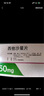 【原研進(jìn)口】[格雷必妥] 西他沙星片50mg*10片/盒 有效期至25年8月31日 曬單實拍圖