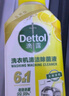 滴露（Dettol）洗衣機(jī)清洗劑250ml金裝版檸檬滾筒波輪洗衣機(jī)深度清潔劑除垢殺菌 曬單實(shí)拍圖
