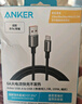 ANKER安克 充電線雙頭type-c適用iPhone16promax蘋果15iPad/Mac電腦華為小米車載快充240W數(shù)據(jù)線1.8m黑 曬單實拍圖