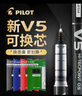 百樂日本Pilot百樂V5中性筆可換墨囊墨膽簽字針管筆黑色BXC-V5 升級版0.5mm液式走珠筆 黑色+2盒墨囊（6支） 0.5mm 曬單實拍圖