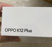 OPPO K12 Plus 12GB+256GB 玄武黑 政府國家補(bǔ)貼 6400mAh大電池 第三代驍龍7 120Hz護(hù)眼直屏5G AI手機(jī) 曬單實(shí)拍圖