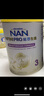 雀巢（Nestle）能恩全護適度水解6HMO嬰幼兒奶粉3段800g/罐12-36個月低敏 曬單實拍圖
