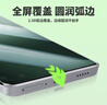 朗客 適用小米14防窺鋼化膜xiaomi14手機(jī)膜全屏覆蓋高清超薄屏幕保護(hù)膜防摔防偷窺防偷看保護(hù)貼膜 曬單實(shí)拍圖