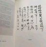 蛙（茅盾文學獎獲獎作品！諾獎得主莫言暢銷不衰的代表作?。?小說 曬單實拍圖