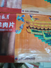 月盛齋 內(nèi)蒙原切羔羊肉片 凈重450g*3 冷凍羊肉卷 火鍋 中華老字號 曬單實拍圖