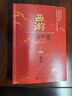 【全3冊函套】西游成事智慧 渤海小吏 逐句精解西游記原著中的邏輯處世人性智慧 西游記職場生存哲學(xué) 布局入局勝局 顛覆傳統(tǒng)西游視角 現(xiàn)實(shí)主義角度解讀名著 成事智慧成事 歷史作三國爭霸 兩晉悲歌 南北歸一 曬單實(shí)拍圖