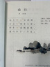 學(xué)而思 大語(yǔ)文分級(jí)誦讀3級(jí) 337晨讀法 精選864篇名家篇目 3000分鐘音頻解讀 注音輔助閱讀 意境插圖滋養(yǎng)審美 小古文 古詩(shī)詞 現(xiàn)代文中外名家經(jīng)典篇目 曬單實(shí)拍圖