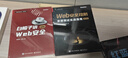 【官方現貨】Web安全攻防：滲透測試實(shí)戰指南（第2版） 曬單實(shí)拍圖