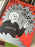 當當 《10堂極簡(jiǎn)漫畫(huà)物理課》（人大附中名師李永樂(lè )漫畫(huà)物理啟蒙書(shū)！講透中學(xué)物理核心框架，輕松銜接小升初，學(xué)霸養成從這套書(shū)開(kāi)始?。?10堂極簡(jiǎn)漫畫(huà)物理課 曬單實(shí)拍圖