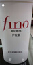 FINO芬濃洗護(hù)套裝(洗發(fā)水550ml+護(hù)發(fā)素550ml)修護(hù)滋潤洗發(fā)露潤發(fā)乳 曬單實(shí)拍圖