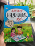 六年級(jí)上冊(cè)同步訓(xùn)練同步練習(xí)冊(cè)人教部編版 黃岡小狀元六6年級(jí)上冊(cè)語(yǔ)文數(shù)學(xué)英語(yǔ)天天練期末沖刺100分測(cè)試卷課課練一課一練 三本裝：語(yǔ)文+數(shù)學(xué)+英語(yǔ)【人教版店長(zhǎng)推薦】 六年級(jí)上冊(cè)同步訓(xùn)練 曬單實(shí)拍圖