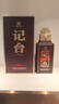 記臺(tái)傳承貴州醬香型53度純糧食高粱自飲商務(wù)送禮收藏白酒送父母送領(lǐng)導(dǎo) 53度 500mL 1瓶 曬單實(shí)拍圖