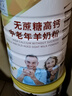 臻牧（zhenmu） 羊奶粉中老年成人無蔗糖高鈣富硒益生菌羊奶粉老年人罐裝820g 曬單實拍圖