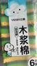 云蕾木漿棉百潔擦6片裝洗碗廚房抹布雙面強(qiáng)效去油污海綿家用神器 曬單實(shí)拍圖