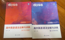 蝶變單詞高中 2026新高考英語詞匯必背高中英語3500詞高考英語背單詞高頻詞秋季暑假新學(xué)期預(yù)備新高一高二高三語法詞匯專項(xiàng)滿分作文單詞速記低頻詞高考詞匯高中英語人教新版必背外語詞匯記背神器 【高考英語 曬單實(shí)拍圖
