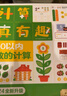 學(xué)而思 計(jì)算真有趣 10以內(nèi)計(jì)算 20以內(nèi)計(jì)算 100以內(nèi)計(jì)算 幼小銜接計(jì)算 3-8歲適用 10以內(nèi)數(shù)的計(jì)算+20以內(nèi)數(shù)的計(jì)算 20以內(nèi)計(jì)算 曬單實(shí)拍圖