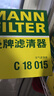 曼牌（MANNFILTER）空氣濾清器空濾空氣濾芯C18015適用19-23款日產(chǎn)新天籟 2.0L 曬單實拍圖