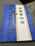 宸學(xué)文具 書法怎樣寫行書學(xué)習(xí)入門練習(xí)教程 初級毛筆字帖 書法名人教材 法名人教材 曬單實(shí)拍圖