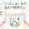 好奇森林密語拉拉褲嬰兒尿不濕紙尿褲超薄透氣學(xué)步褲小森林成長褲 成長褲XL30片 曬單實(shí)拍圖
