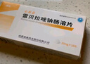 安斯菲雷貝拉唑鈉腸溶片20mg*10片*2盒 曬單實拍圖