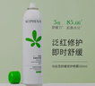 孔鳳春爽膚水300ml保濕補(bǔ)水噴霧舒緩修護(hù)馬齒莧柔膚水送男友女友禮物 曬單實(shí)拍圖