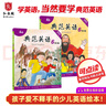 【官方獨家】典范英語6a6b 英文原版繪本 小學英語分級閱讀 4-12歲 可點讀 弘書閣原版引進 搭蘇斯博士戴帽子的貓 穿襪子的狐貍 獵熊 小豬佩奇 曬單實拍圖