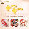 中國(guó)黃金（CHINA GOLD）四葉草黃金耳釘女時(shí)尚花型足金轉(zhuǎn)運(yùn)耳飾520生日禮物送老婆女友 中金禮盒+四葉草耳釘【一對(duì)】約1.3g 曬單實(shí)拍圖