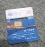 中國廣電 CHINA BROADNET 5G廣電流量卡手機卡純流量上網(wǎng)卡電話卡全國通用大流量低月租非無限流量大王卡 恒久卡丨29元180G通用+180分鐘-一直有效 曬單實拍圖