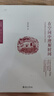 在空間中理解時間：從區(qū)域社會史到歷史人類學(xué) 博雅擷英系列 曬單實(shí)拍圖