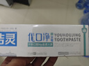 潔靈優(yōu)口凈牙膏口腔清新去漬口臭去黃牙膏 清口氣專(zhuān)用110g*5支（推薦） 曬單實(shí)拍圖