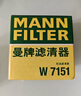 曼牌（MANNFILTER）機(jī)油濾清器機(jī)油濾芯W(wǎng)7012/W7151英朗凱越科魯茲賽歐樂(lè)馳樂(lè)騁五菱 曬單實(shí)拍圖
