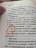 沙丘六部曲2024增補(bǔ)版 沙丘1【贈(zèng)沙丘檔案】 曬單實(shí)拍圖