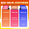 現(xiàn)貨速發(fā) 正保會(huì)計(jì)網(wǎng)校中級會(huì)計(jì)2025教材職稱考試中級會(huì)計(jì)實(shí)務(wù)財(cái)務(wù)管理經(jīng)濟(jì)法最后沖刺8套模擬試卷押題密卷圖書練習(xí)試題庫夢3 全科 2025中級會(huì)計(jì)職稱 曬單實(shí)拍圖