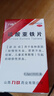 力玖 硫酸亞鐵片 補鐵補血改善貧血 貧血藥補血補鐵缺鐵性貧血 補血藥貧血藥 貧血補血女 100片 2盒裝【貧血補血女】 曬單實(shí)拍圖