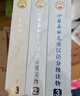 小羊上山兒童漢語分級(jí)讀物全套第123456級(jí)第一二三級(jí)識(shí)字卡片卡牌繪本發(fā)聲書閱讀力闖關(guān)游戲圖畫書幼小銜接學(xué)前班幼兒園教材寶寶早教啟蒙認(rèn)知故事書籍0-3-6-8歲小中大班用書育兒家長使用指南 【共10冊(cè) 曬單實(shí)拍圖