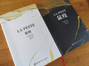 鼠疫 法漢對譯版（買中文版全譯本贈法文原版 套裝共2冊） 曬單實拍圖