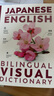 2024年新版 DK日英雙語圖解詞典 Japanese English Bilingual Visual Dictionary 英文日文對照 原版進口圖書 曬單實拍圖