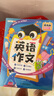 斗半匠 小學(xué)生英語作文書素材積累方法技巧好詞好句英語詞匯語法詳解同步練習(xí)冊3-6年級通用【入門+提高】 曬單實拍圖