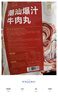京東京造 潮汕爆汁牛肉丸250g*3袋火鍋食材丸料關(guān)東煮麻辣燙燒烤食材 曬單實(shí)拍圖