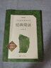 官方正版授權(quán) 經(jīng)典常談 原著無刪減初中生初二8八年級上冊下冊課外閱讀書籍配套語文人教版必讀名著書目人民文學出版社鋼鐵是怎么樣煉成的紅星照耀中國和紅巖蘇菲的世界平凡的世界全3冊 人民文學出版社：經(jīng)典常談 曬單實拍圖