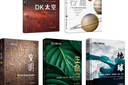 DK探索百科合集：地球+生命+文明+太空+行星（套裝5冊）一套涵蓋天文地理人文自然的百科全書(shū) 曬單實(shí)拍圖