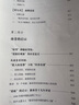 南非的啟示2020版：曼德拉傳·從南非看中國(guó)·新南非十九年（ 從南非發(fā)現(xiàn)另一個(gè)中國(guó)） 曬單實(shí)拍圖