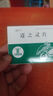 [禮達]邁之靈片 0.26g*40片 1盒裝 正品好藥 曬單實拍圖