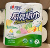 心相印卷紙/廚房用紙【肖戰(zhàn)推薦】75節(jié)*8卷紙巾食品接觸級（整箱銷售 ） 曬單實拍圖