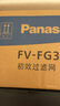 松下（Panasonic） 新風(fēng)系統(tǒng)FV-15ZDP2C/25ZDP2C/35ZDP2C/50ZDP2C原裝過濾網(wǎng) FV-FG35D2C-6(初效濾網(wǎng)OA) 曬單實(shí)拍圖