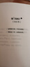 【10冊(cè)】魯迅經(jīng)典全集（10冊(cè)）朝花夕拾吶喊彷徨野草故事新編等中小學(xué)必讀名著人教版教師推薦 曬單實(shí)拍圖