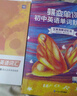 蝶變中考單詞 2026適用初中英語單詞默寫本 艾賓浩斯記憶法 高效記憶事半功倍考試學(xué)習(xí)八年級考試英語背單詞考試八年英語必背英語中考沖刺同步教材 初中通用 七八九年級中考詞匯練習(xí)本 英語詞匯單詞記背神器 曬單實(shí)拍圖