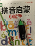拼音拼讀啟蒙訓練幼小銜接幼兒早教書(shū)幼升小大班學(xué)前班拼音練習冊 【2本】我是拼讀+拼音啟蒙 無(wú)規格 曬單實(shí)拍圖