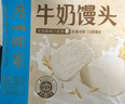 廣州酒家利口福 牛奶饅頭600g 24個(gè) 兒童早餐 半成品 奶香饅頭 食品速食美食 曬單實(shí)拍圖
