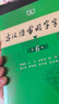 古漢語常用字字典第6版贈中小學(xué)文言文學(xué)習(xí)資源1年使用權(quán) 商務(wù)印書館2025年新版中小學(xué)生語文文言文常備工具書 可搭購教材教輔新華字典現(xiàn)代漢語詞典牛津高階英語詞典作文書成語古代漢語詞典 曬單實拍圖